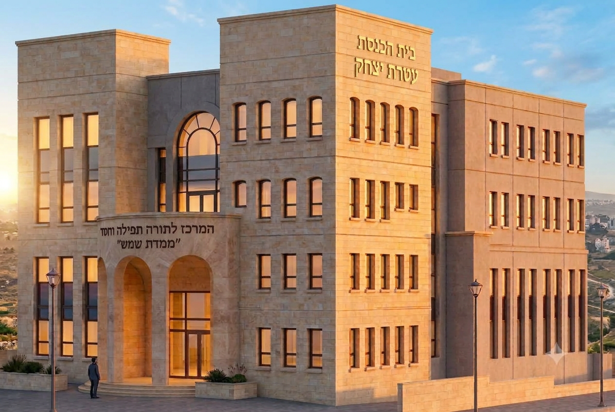 בית הכנסת